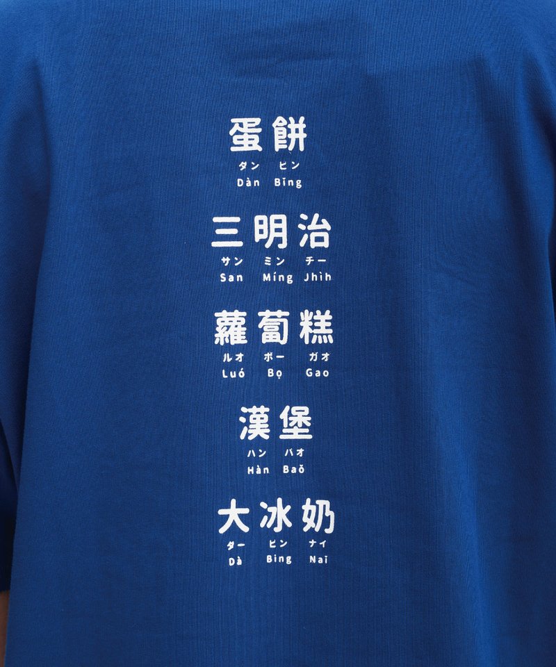 JNP0104 早餐店學中文TEE