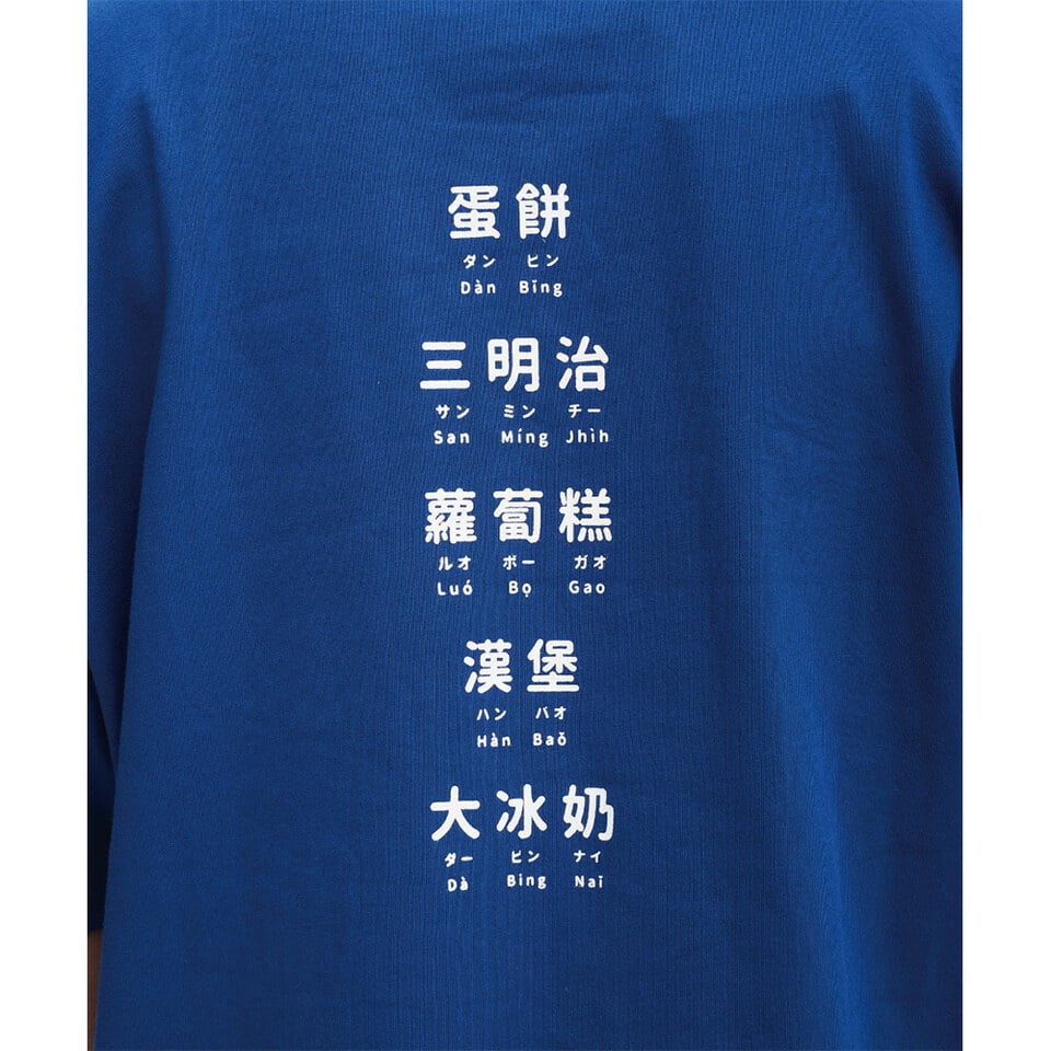 JNP0104 早餐店學中文TEE