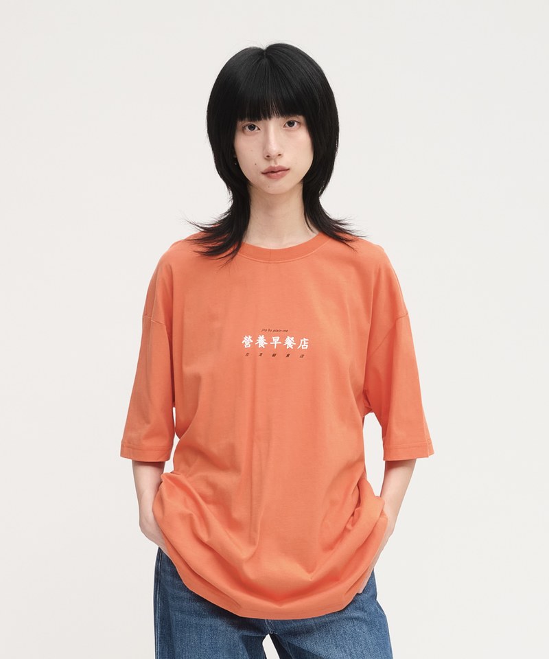 JNP0105 早餐店菜單TEE