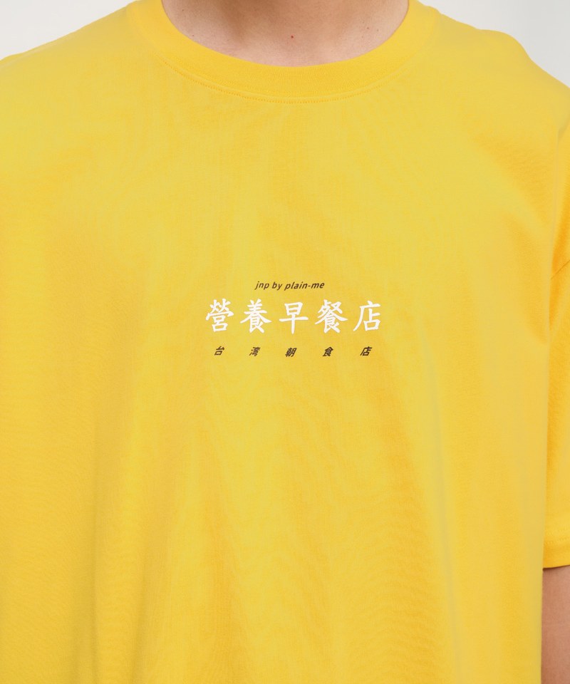 JNP0105 早餐店菜單TEE