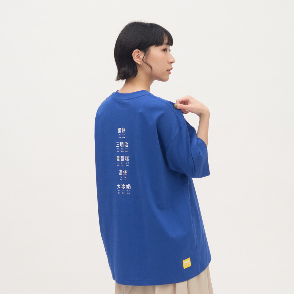 早餐店學中文TEE