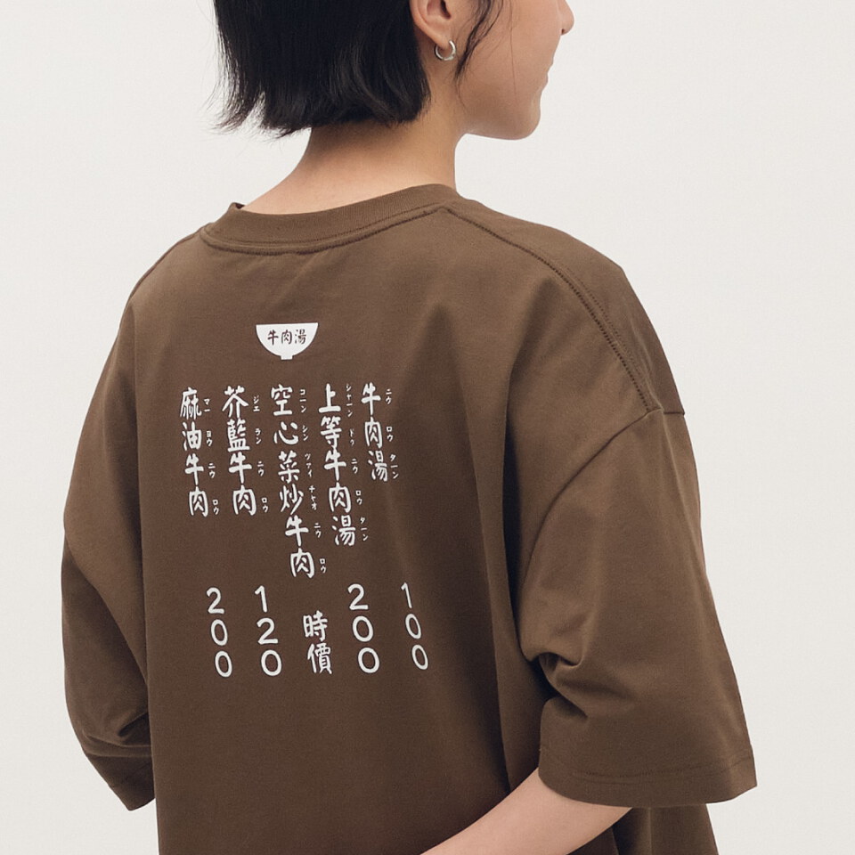 大人夜食店菜單TEE