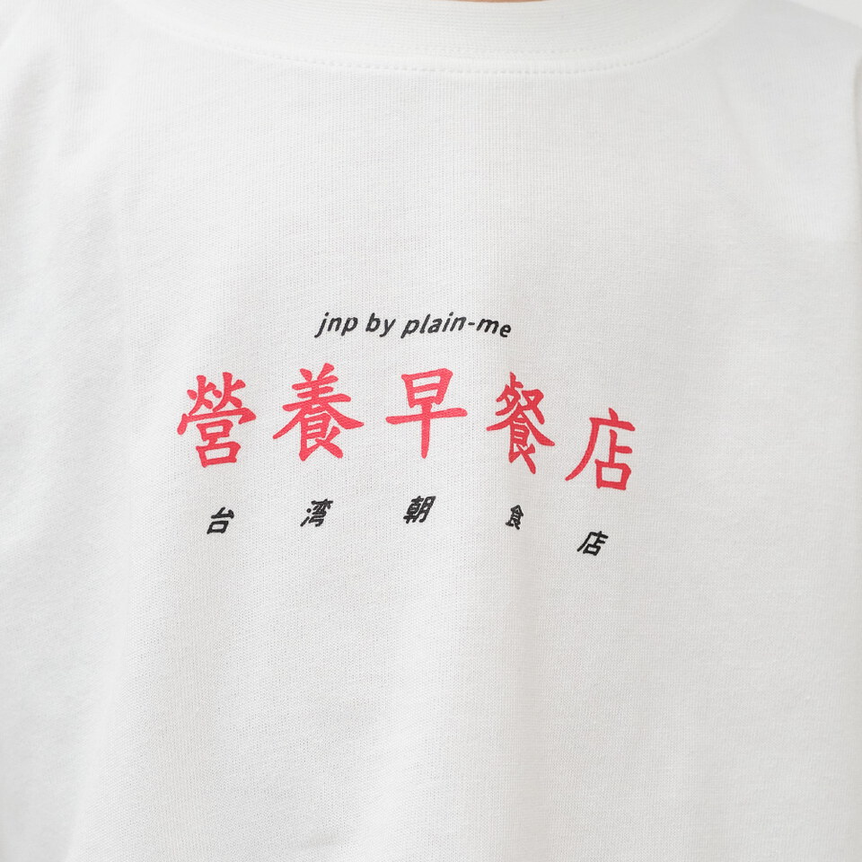 早餐店菜單小童TEE