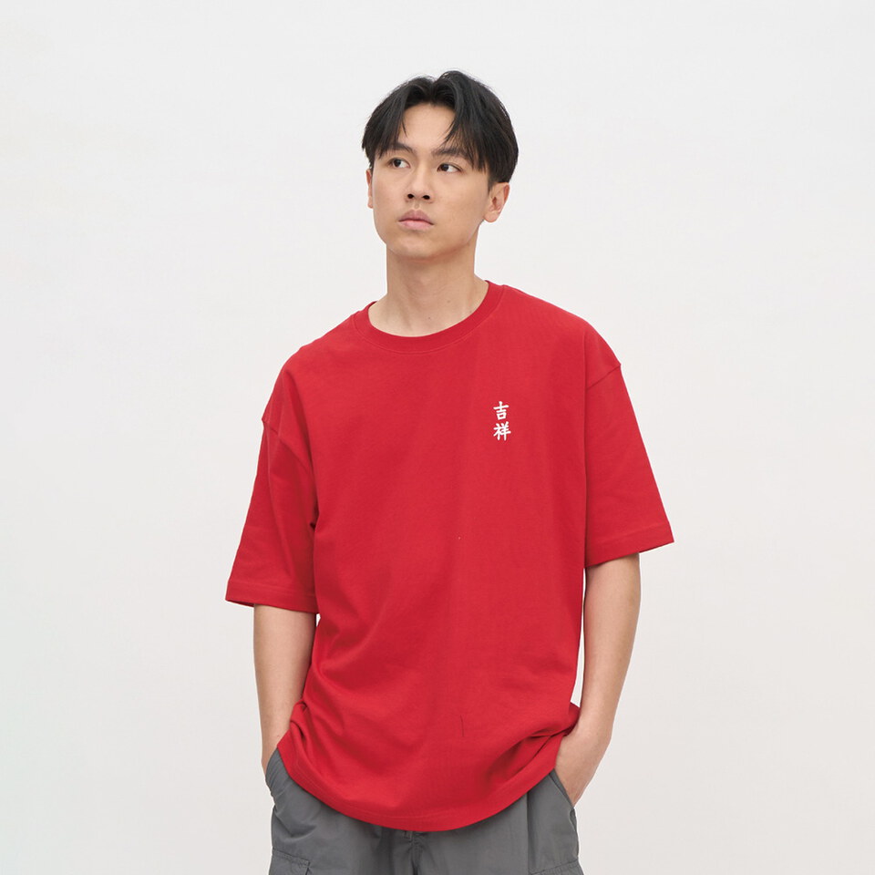 年富一年短袖TEE