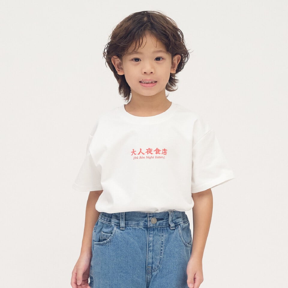 JNP01173-261 牛肉麵菜單小童TEE