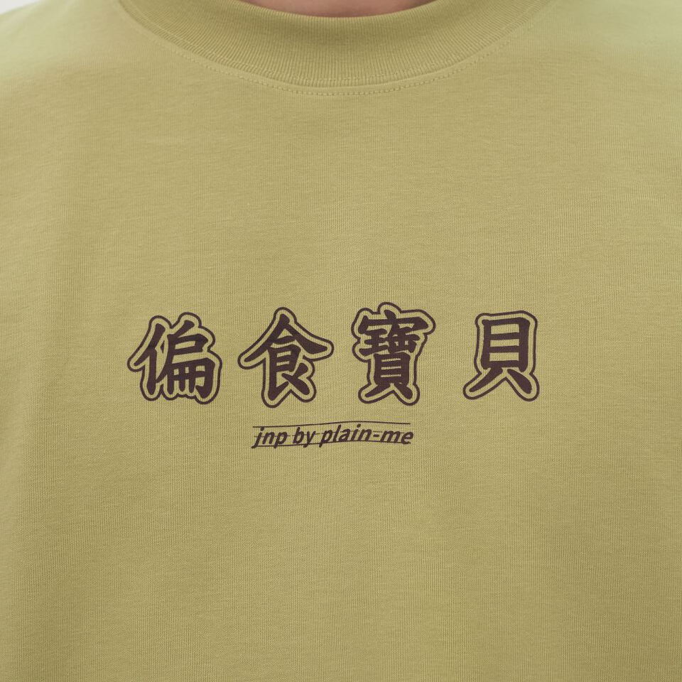 偏食寶貝TEE