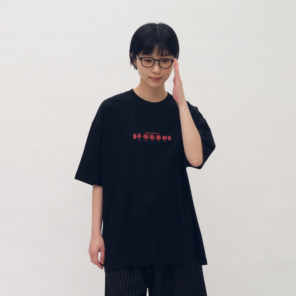 台中欸早頓菜單TEE