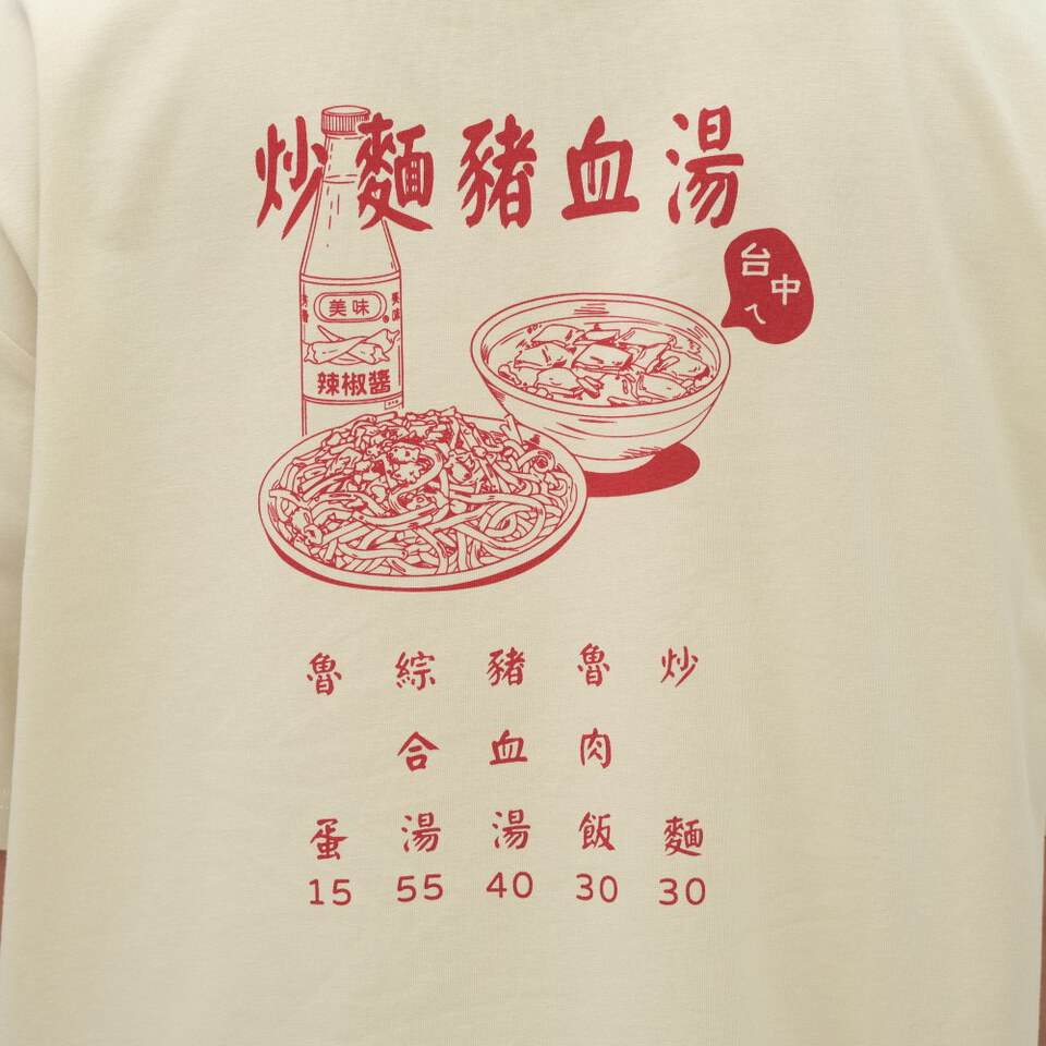 台中欸早頓菜單TEE