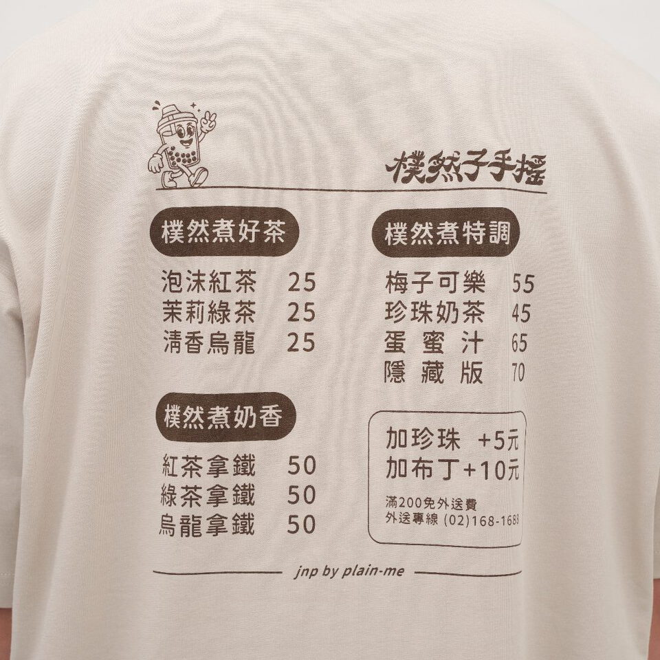 樸然子手搖菜單短TEE