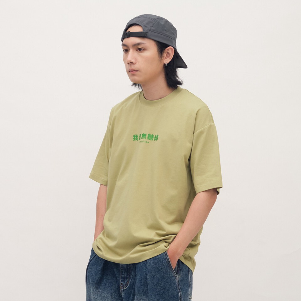 我愛無糖綠短TEE