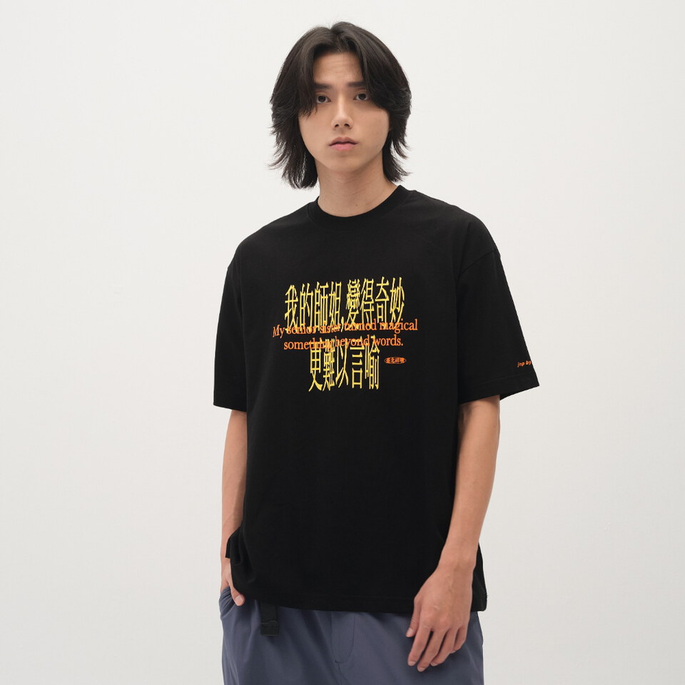 臺北碎嘴我的師姐TEE