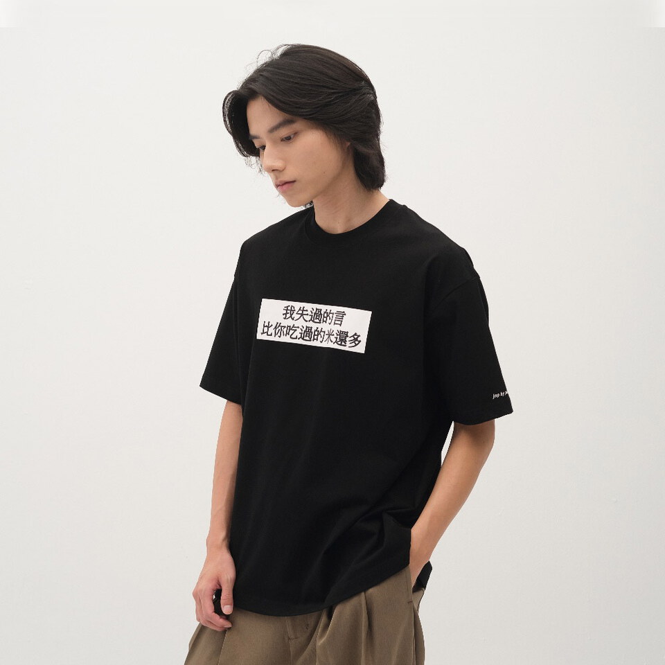 臺北碎嘴我失過的言TEE