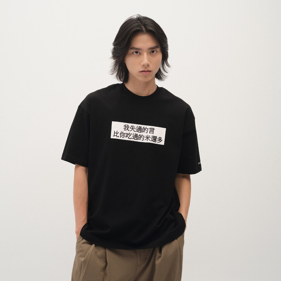 臺北碎嘴我失過的言TEE