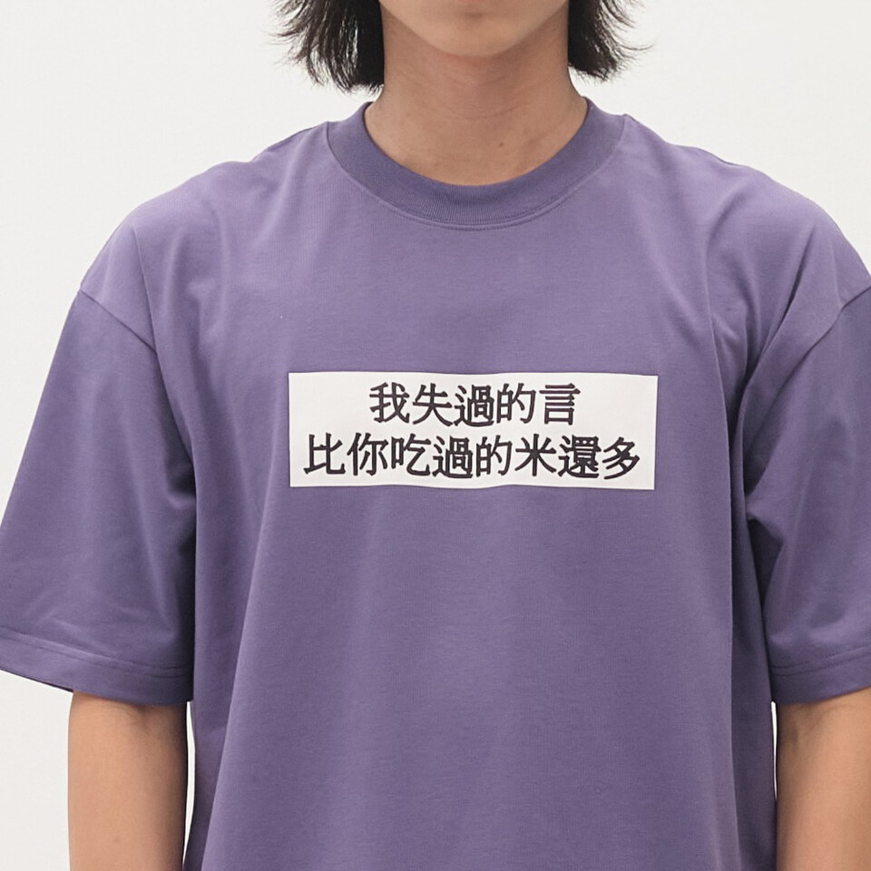 臺北碎嘴我失過的言TEE