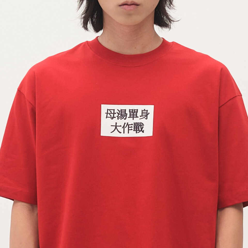 臺北碎嘴母湯單身大作戰 TEE