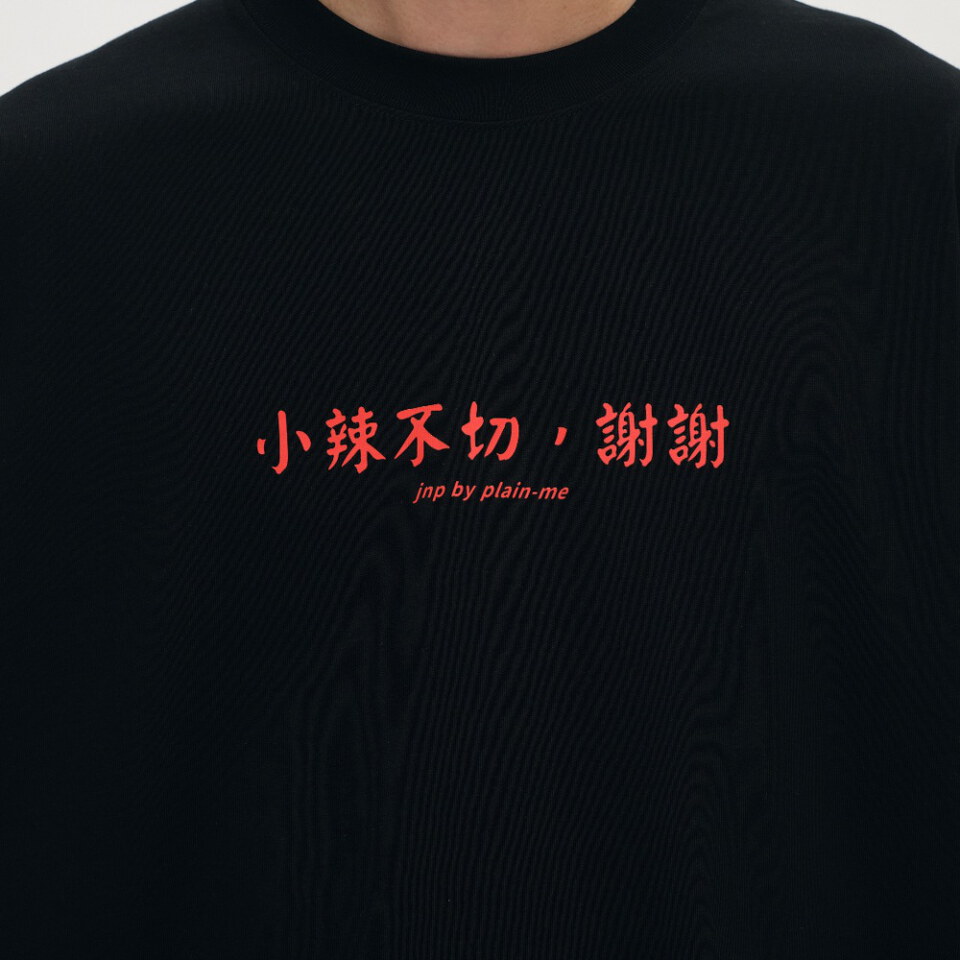樸然煮小辣不切雞排TEE