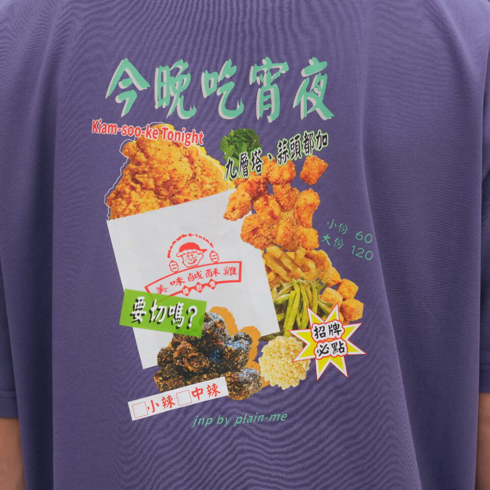 樸然煮宵夜幸福百科TEE