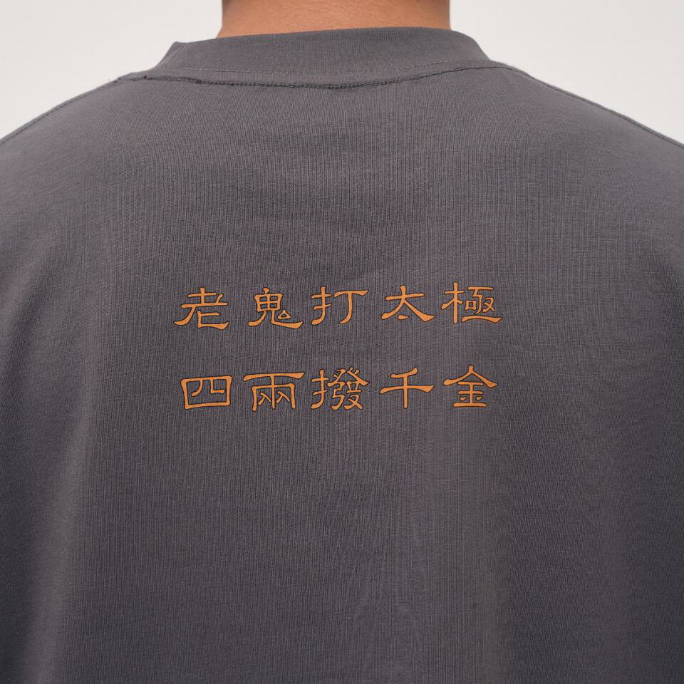 避事推託鬼TEE