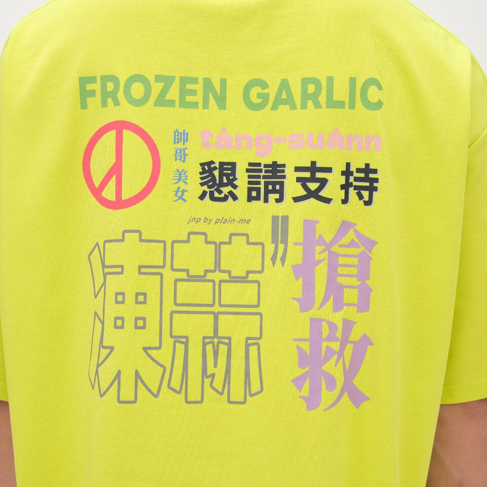 JNP01213-262 選舉凍蒜TEE