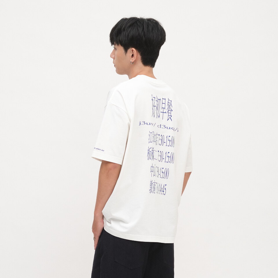 好初早餐貝肯TEE