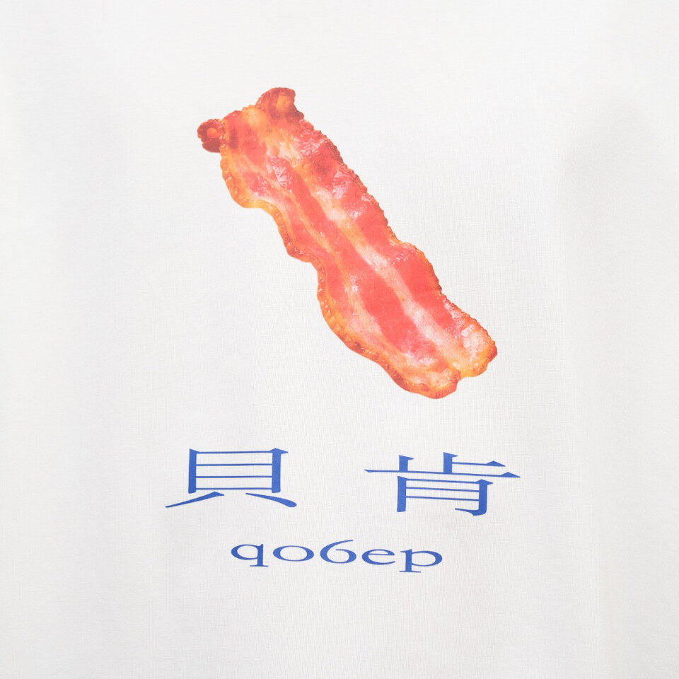 好初早餐貝肯TEE
