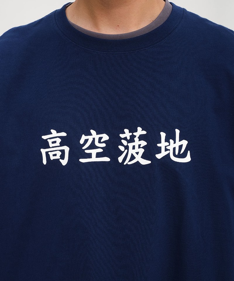 JNP0153-251 高空菠地菜單TEE