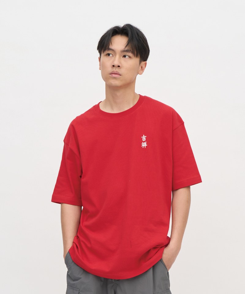 JNP0168-251 年富一年短袖TEE