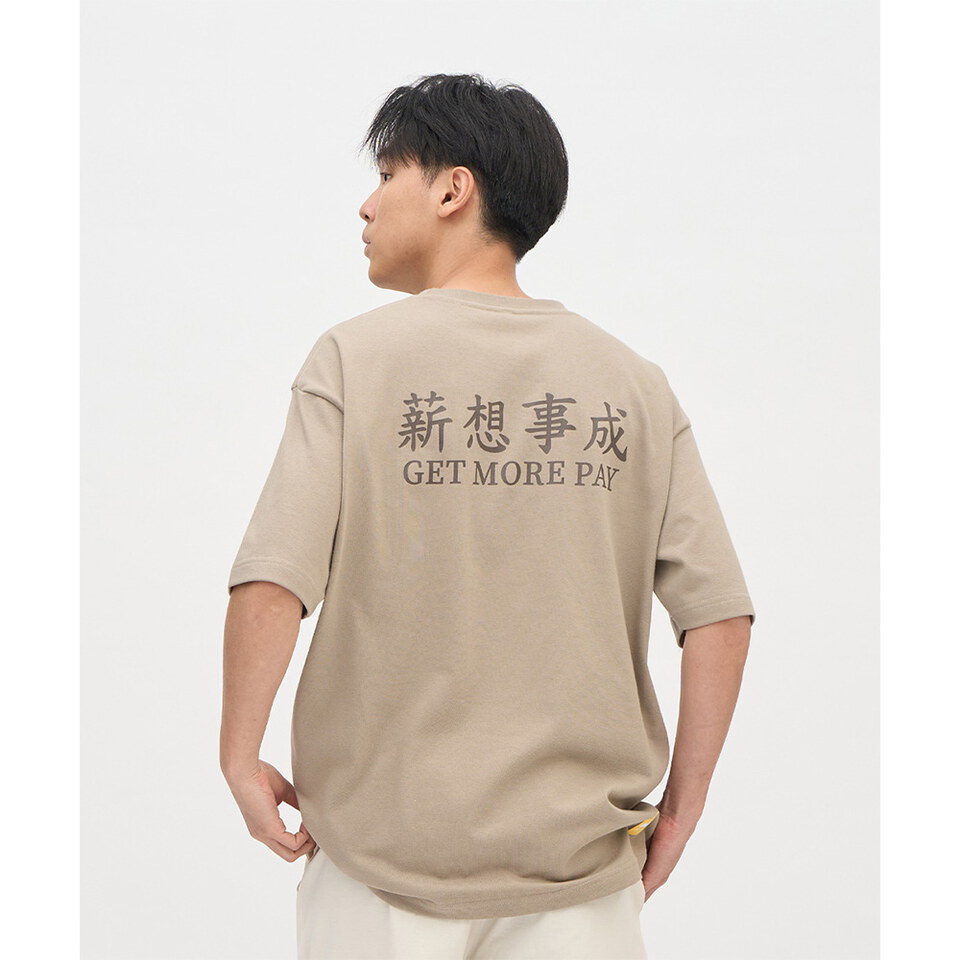 薪想事成短袖TEE