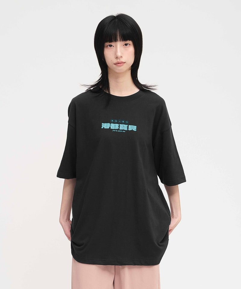 港都寶貝短袖TEE