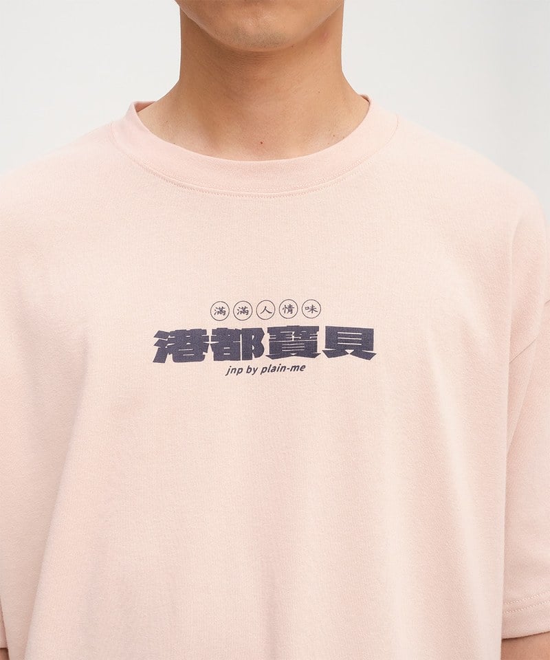 JNP0173-252 港都寶貝短袖TEE