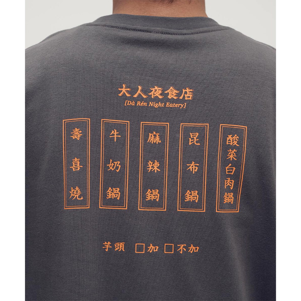火鍋菜單TEE