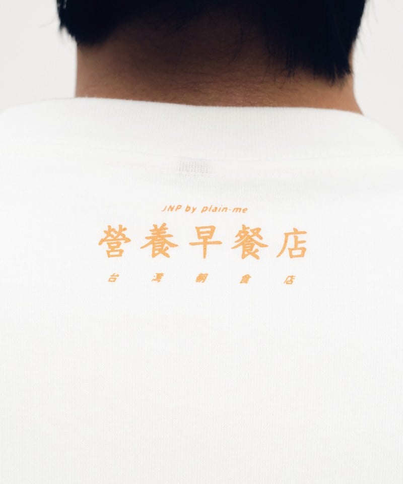 吃堡再上短袖TEE