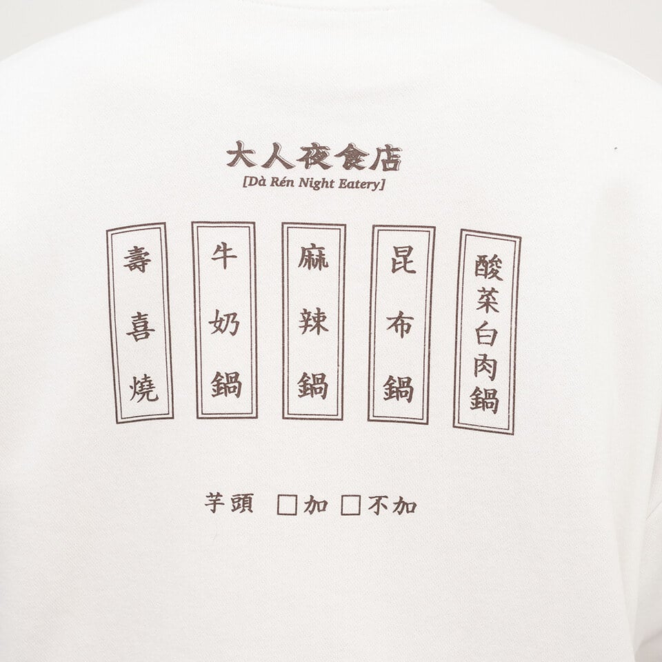 刺繡火鍋菜單大學TEE