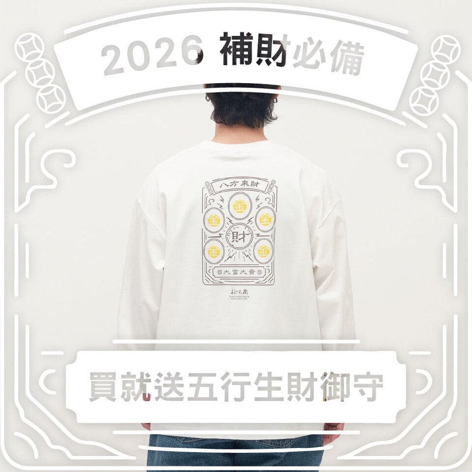 徐玉蘭 x JNP 五行開運長袖TEE