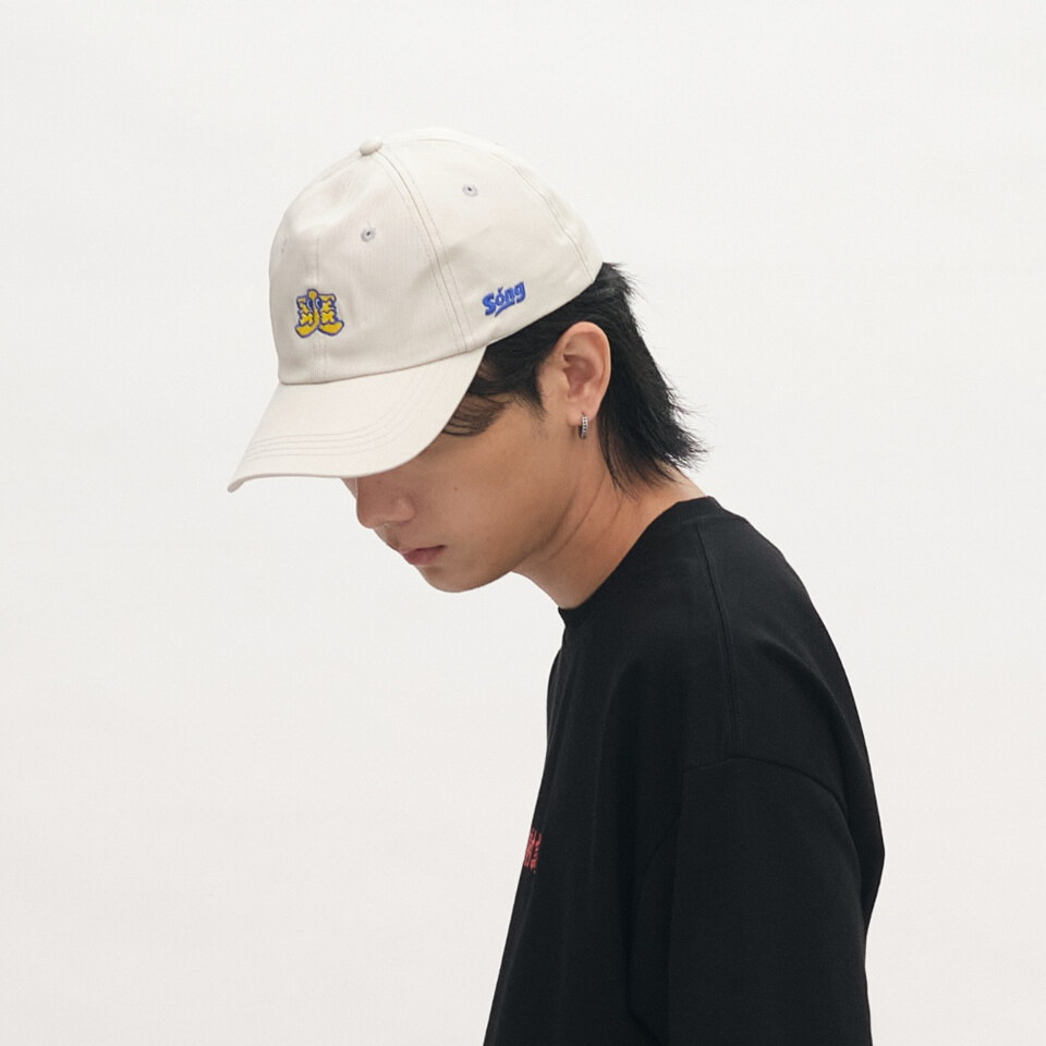 射後不理聯名SONG帽