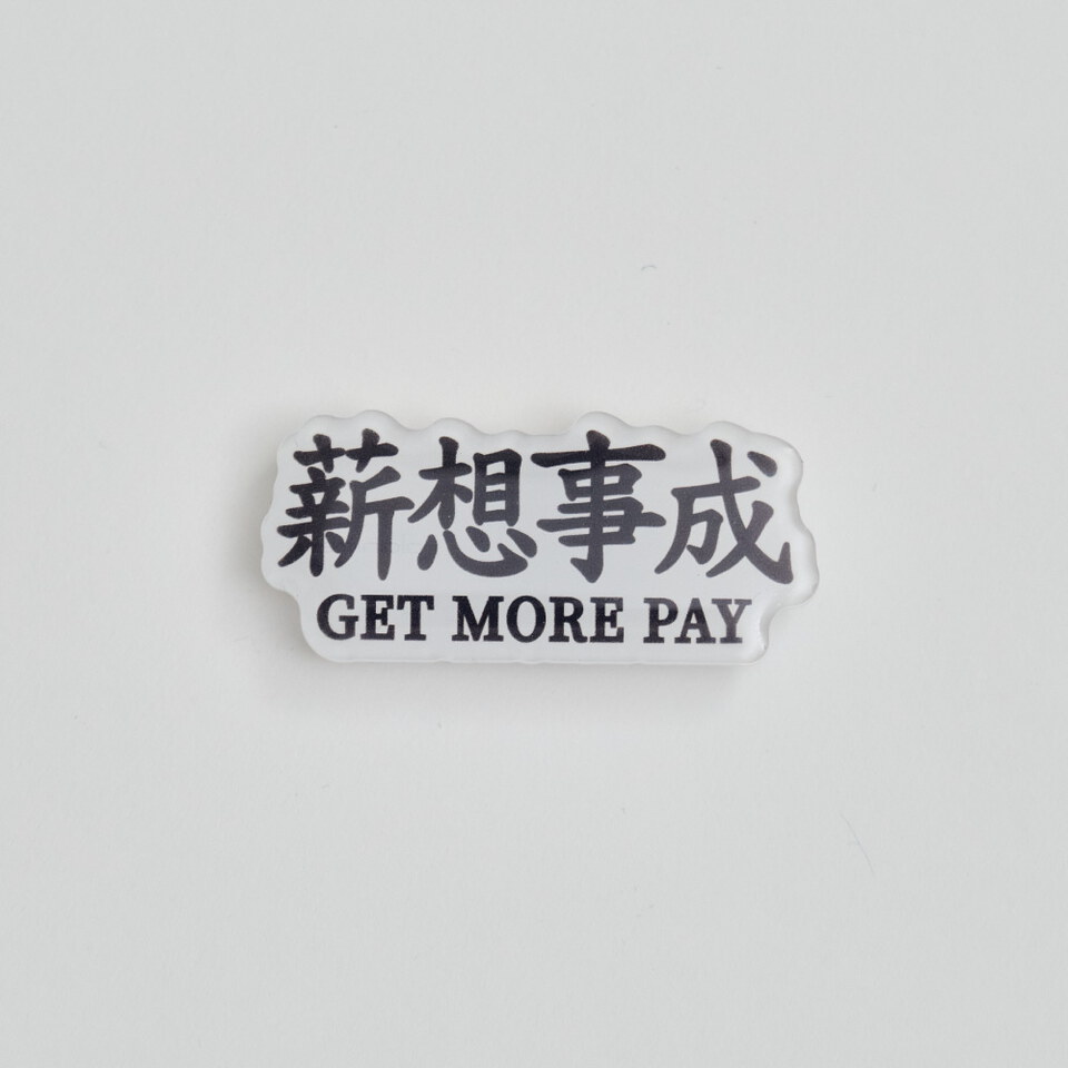 JNP2629-261 薪想事成磁鐵徽章