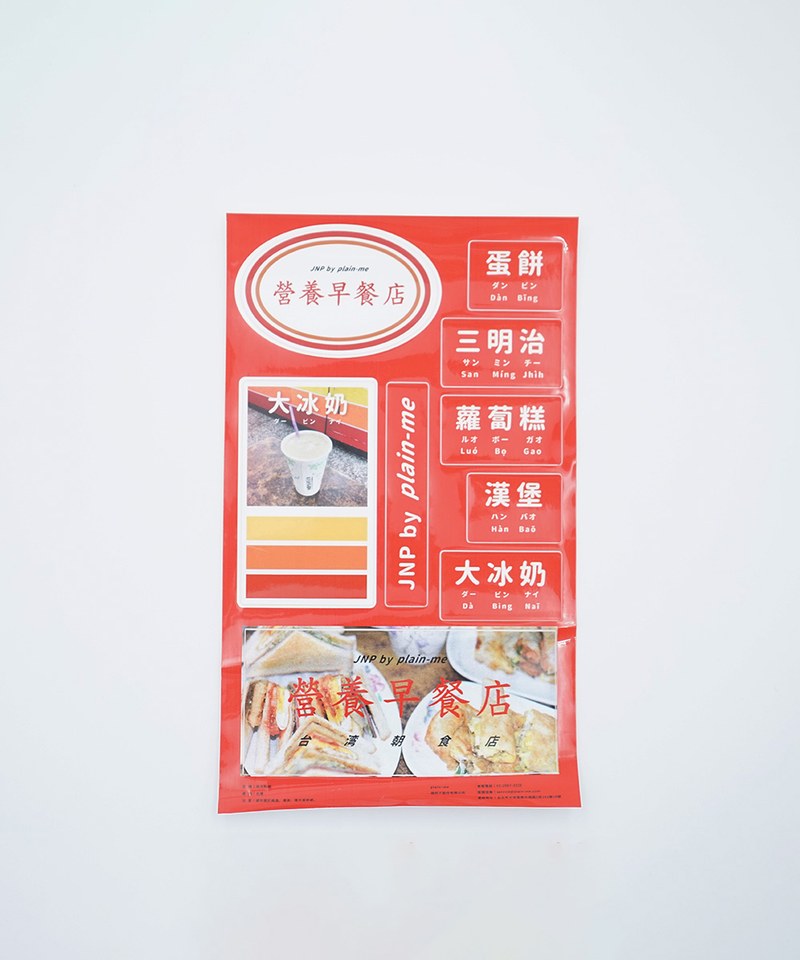 早餐店圖艦貼紙