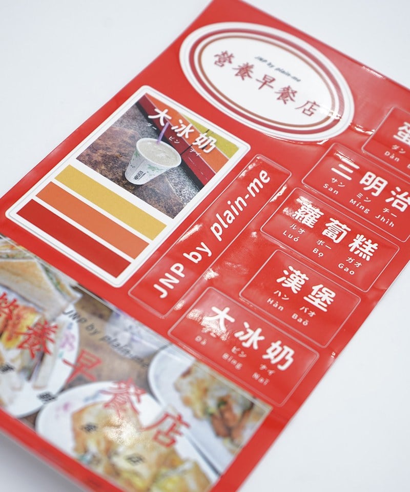 早餐店圖艦貼紙