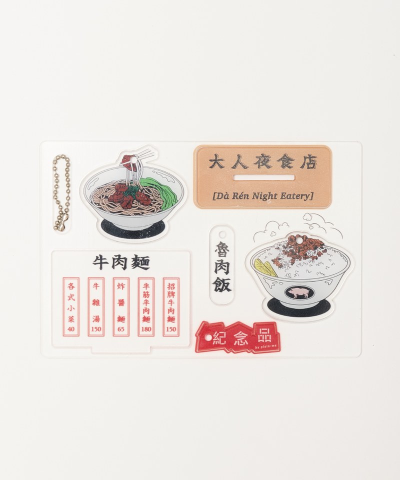 大人夜食店壓克力組裝吊飾