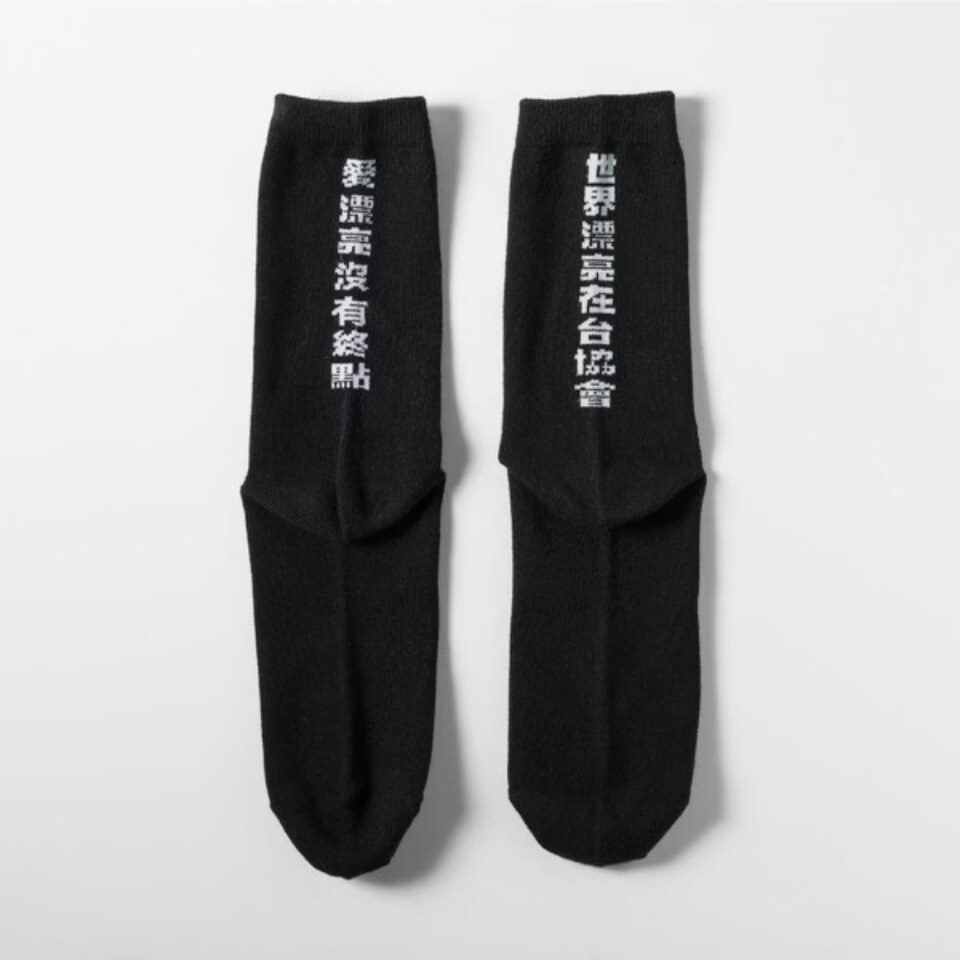 美麗極限運動襪 二代