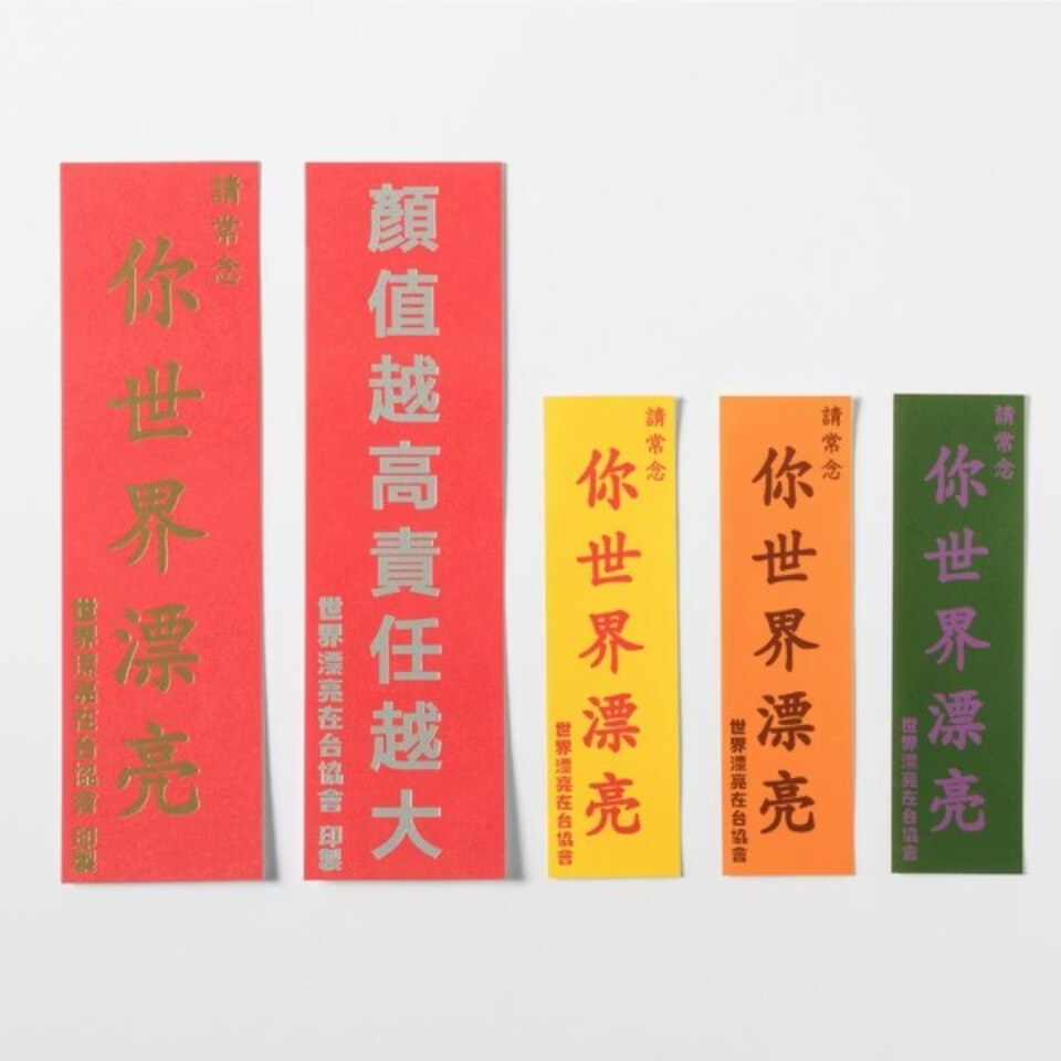 請常念你世界漂亮 貼紙5件組