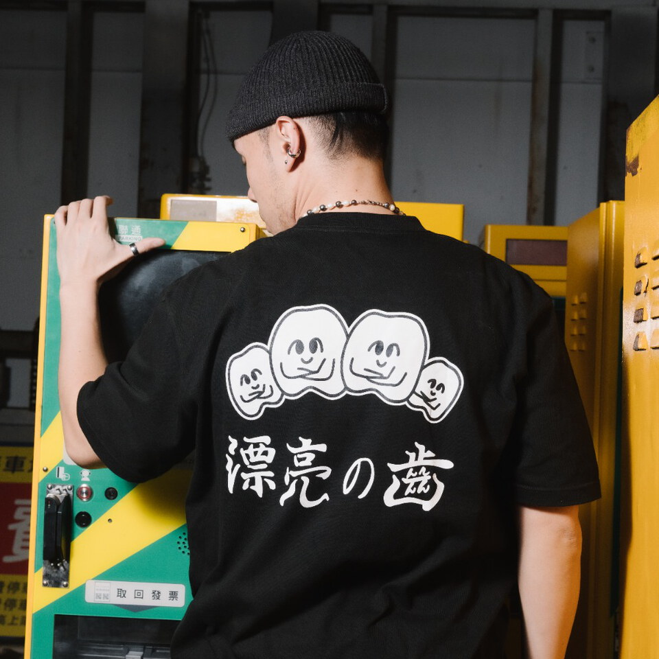 牙敗-牙咧牙咧？tee