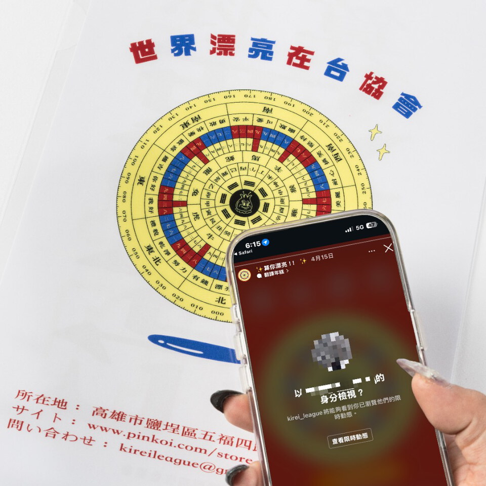 NFC感應好運資料夾