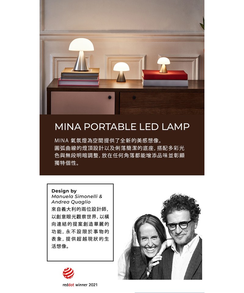 LEXON Mina M 多彩氣氛燈-中