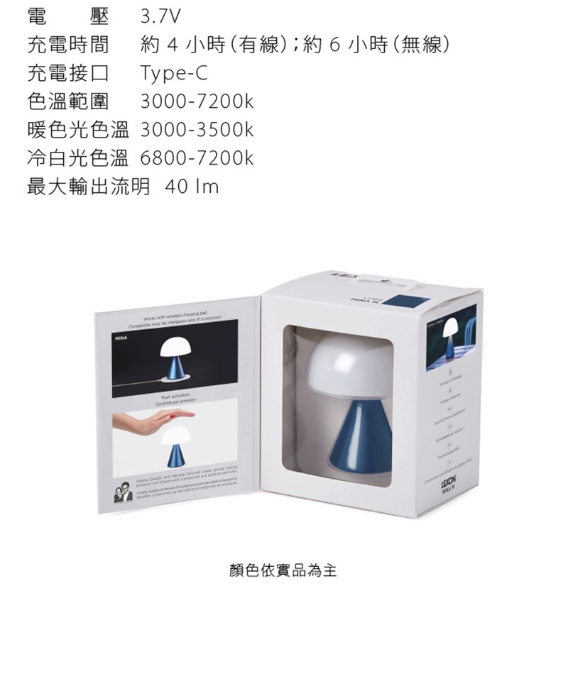 LEXON Mina M 多彩氣氛燈-中