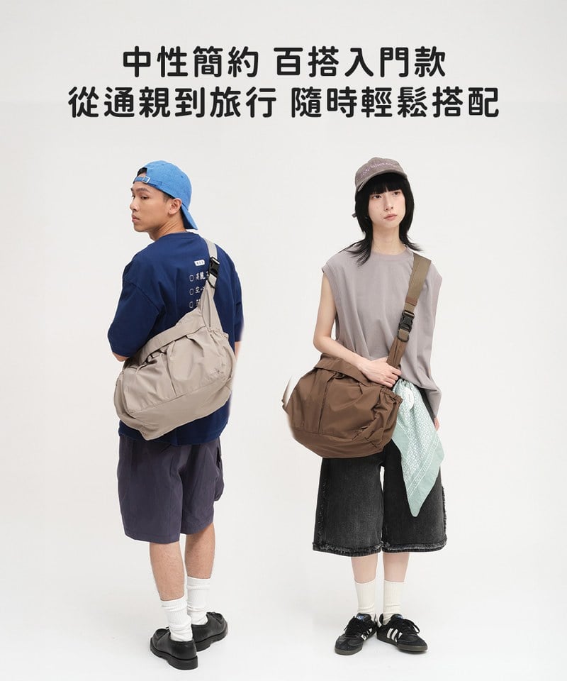 輕量雙口袋斜背包