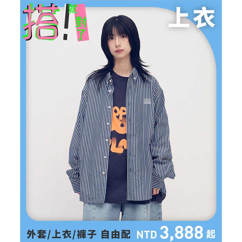 日常條紋長袖襯衫