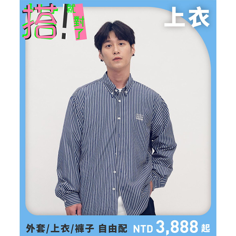 日常條紋長袖襯衫