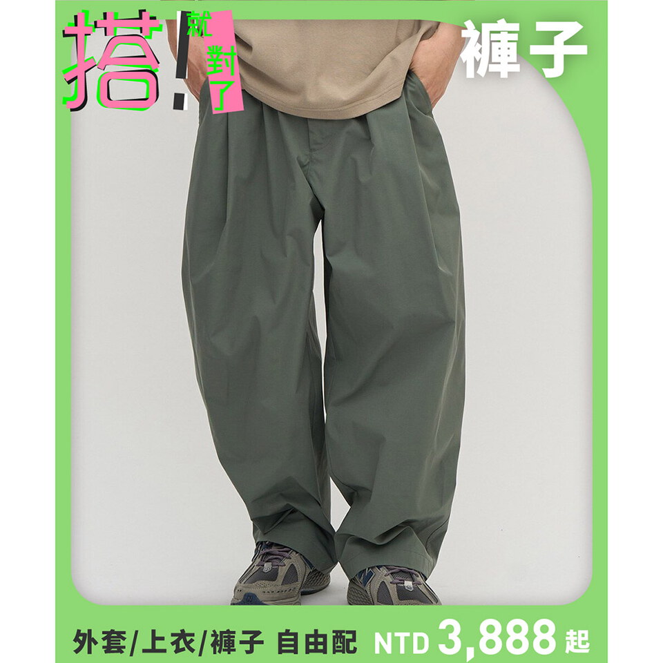 防潑水立體剪裁錐寬褲