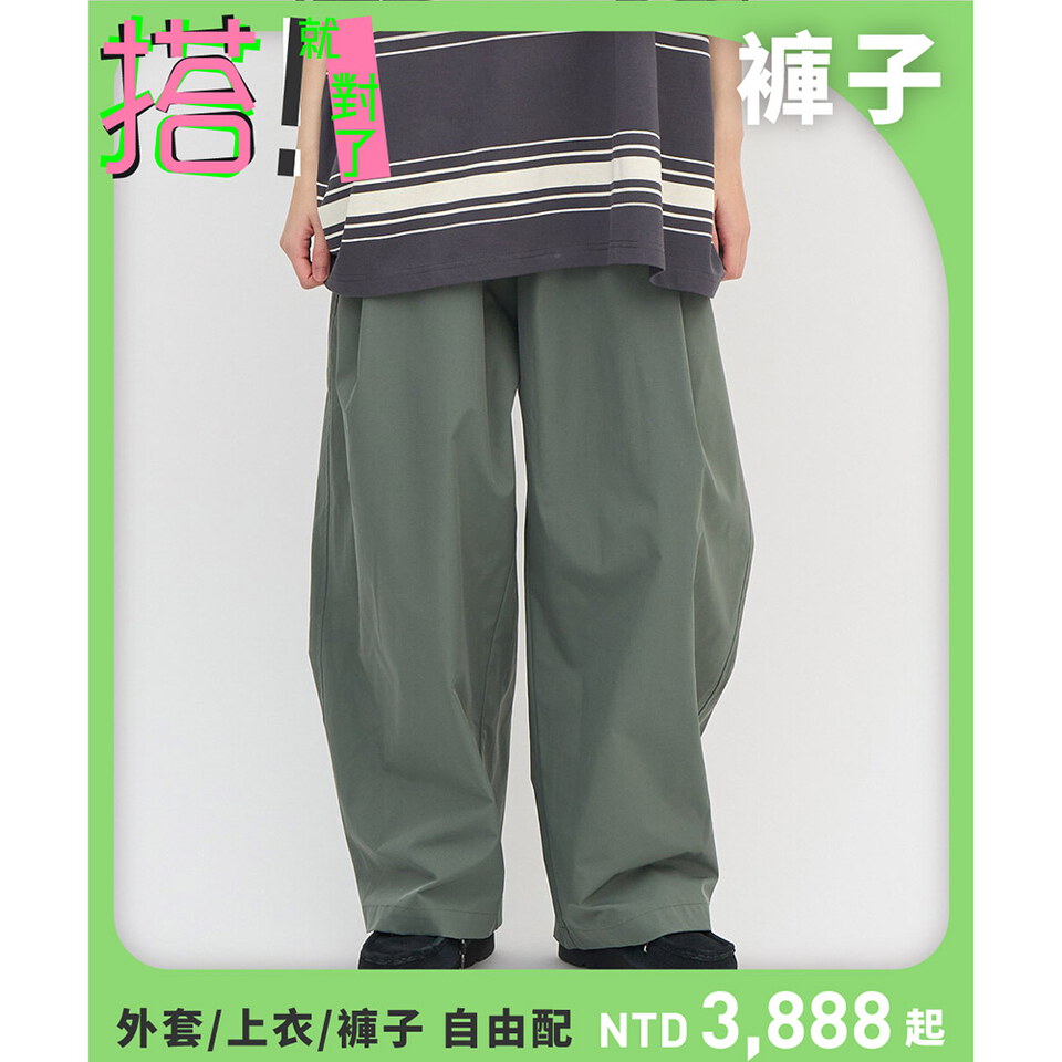 防潑水立體剪裁錐寬褲